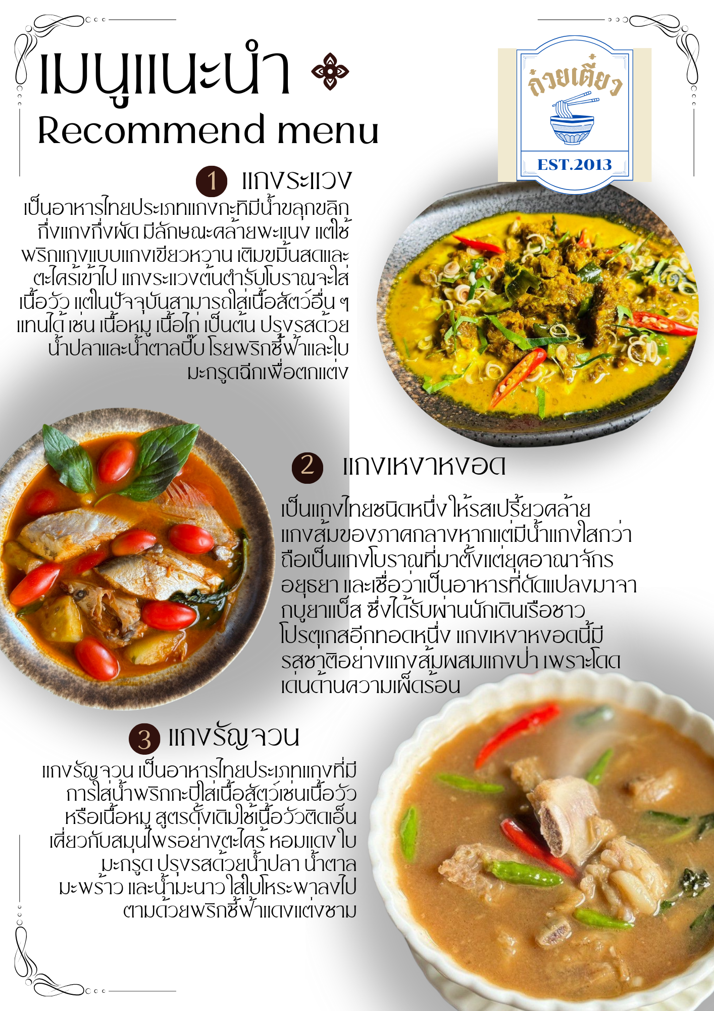 กุ้งแม่น้ำกับกุ้งก้ามกราม